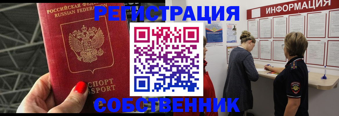 прописка поиск в Конаково