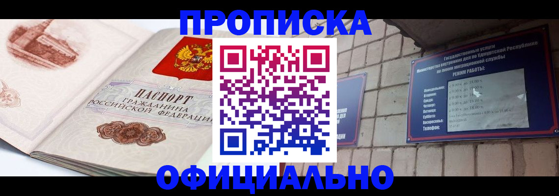 прописка от собственника в Конаково