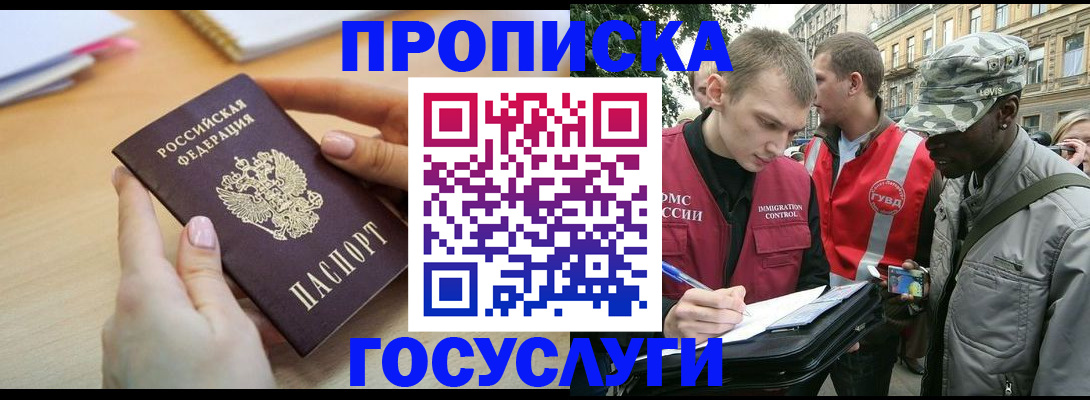 временная регистрация надежно в Конаково
