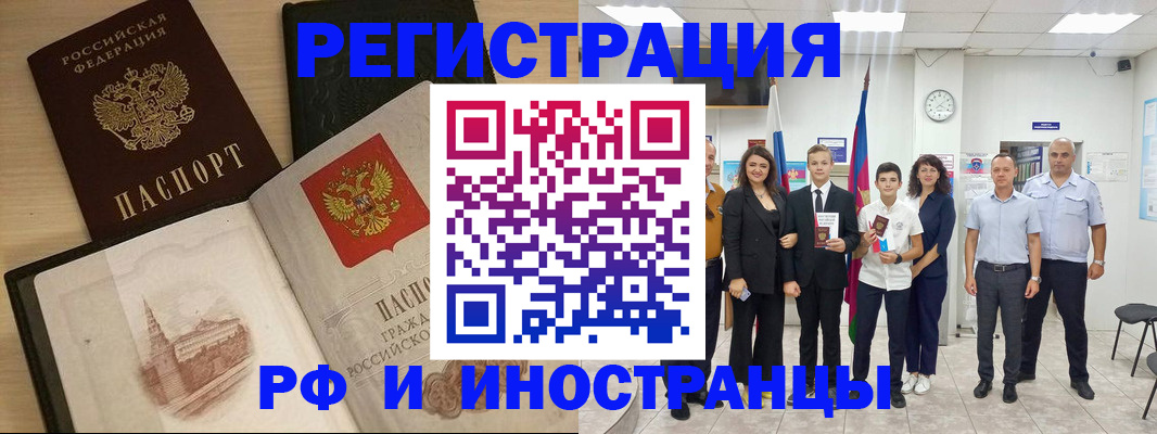 прописка поиск в Конаково