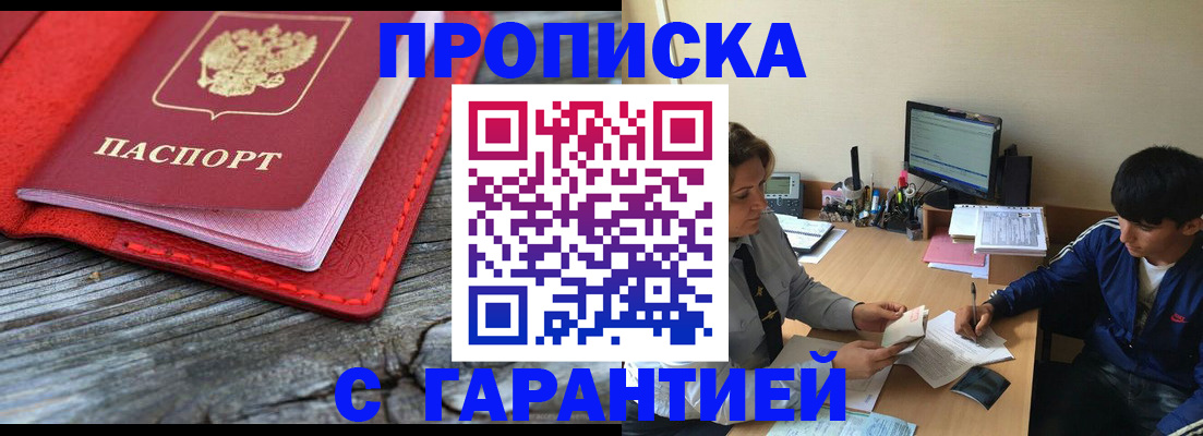 регистрация в Конаково